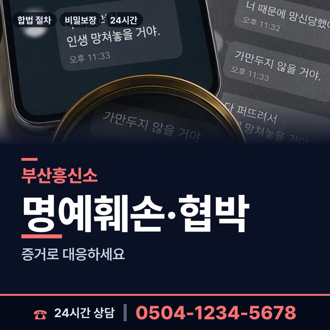 부산 범일제5동 탐정가격 상담 안내