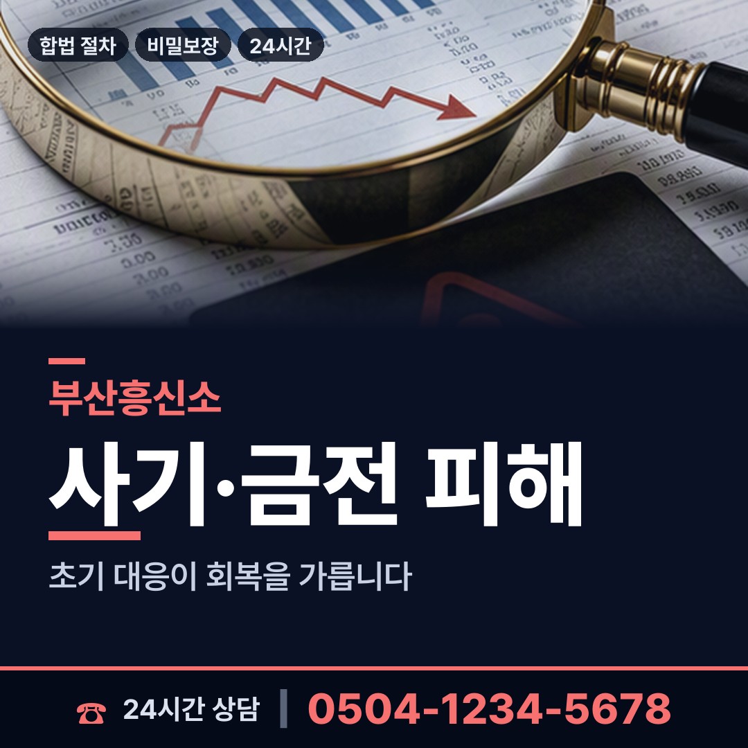 부산 범일제5동 대기업조사 상담 안내